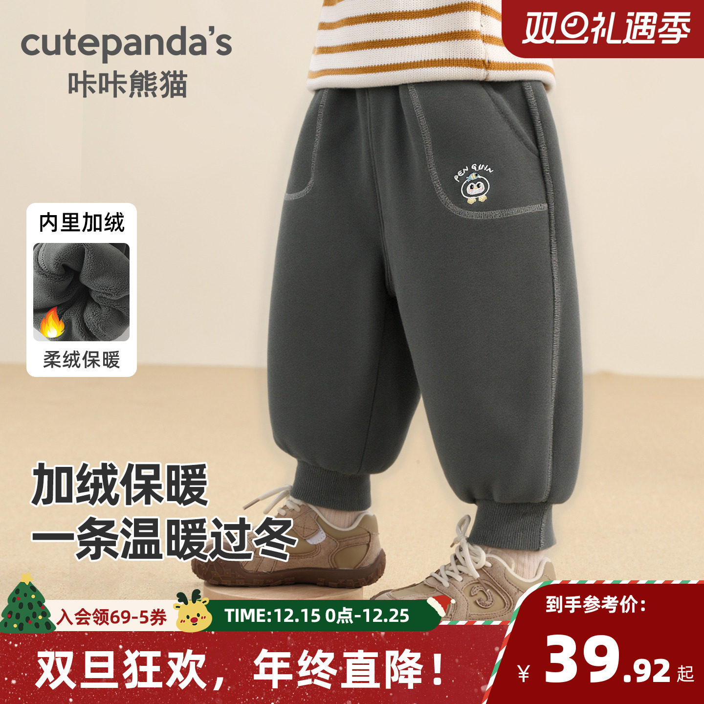 咔咔熊猫宝宝厚款冬季卫裤男童女童保暖长裤秋冬儿童童装裤子冬装