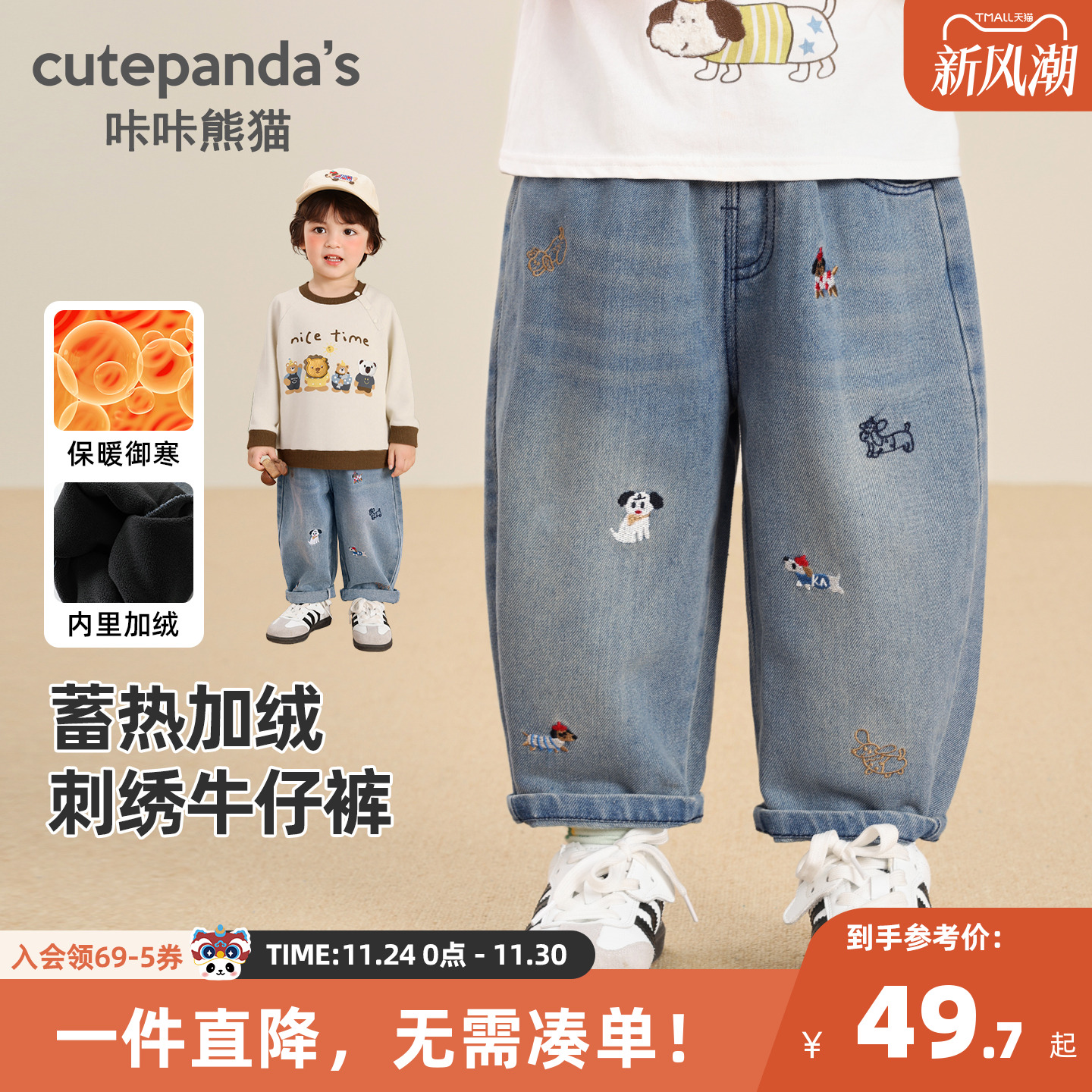 咔咔熊猫男童牛仔裤春秋季女童软长裤小婴儿秋装宝宝裤子儿童童装