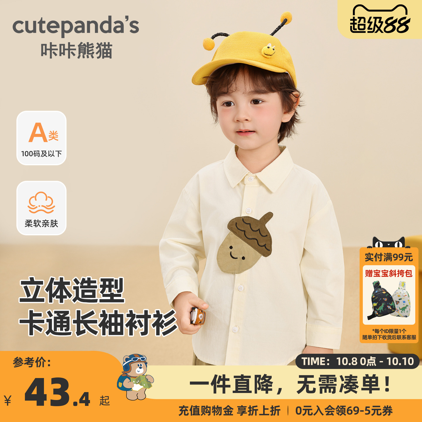 咔咔熊猫宝宝纯棉衬衫秋装男女童长袖上衣秋季童装儿童衣服秋冬潮