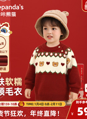 咔咔熊猫宝宝新年冬装毛衣儿童小熊针织衫秋冬男童红色年装上衣潮