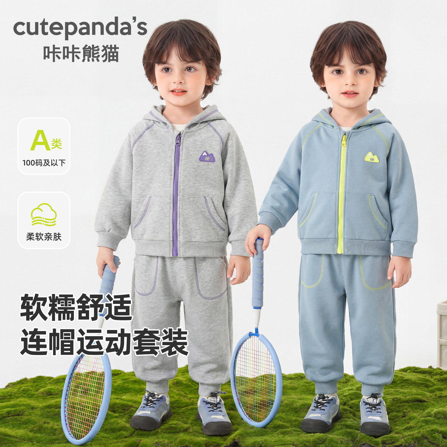 咔咔熊猫宝宝运动户外套装春季男童休闲连帽衫裤子两件套春款童装