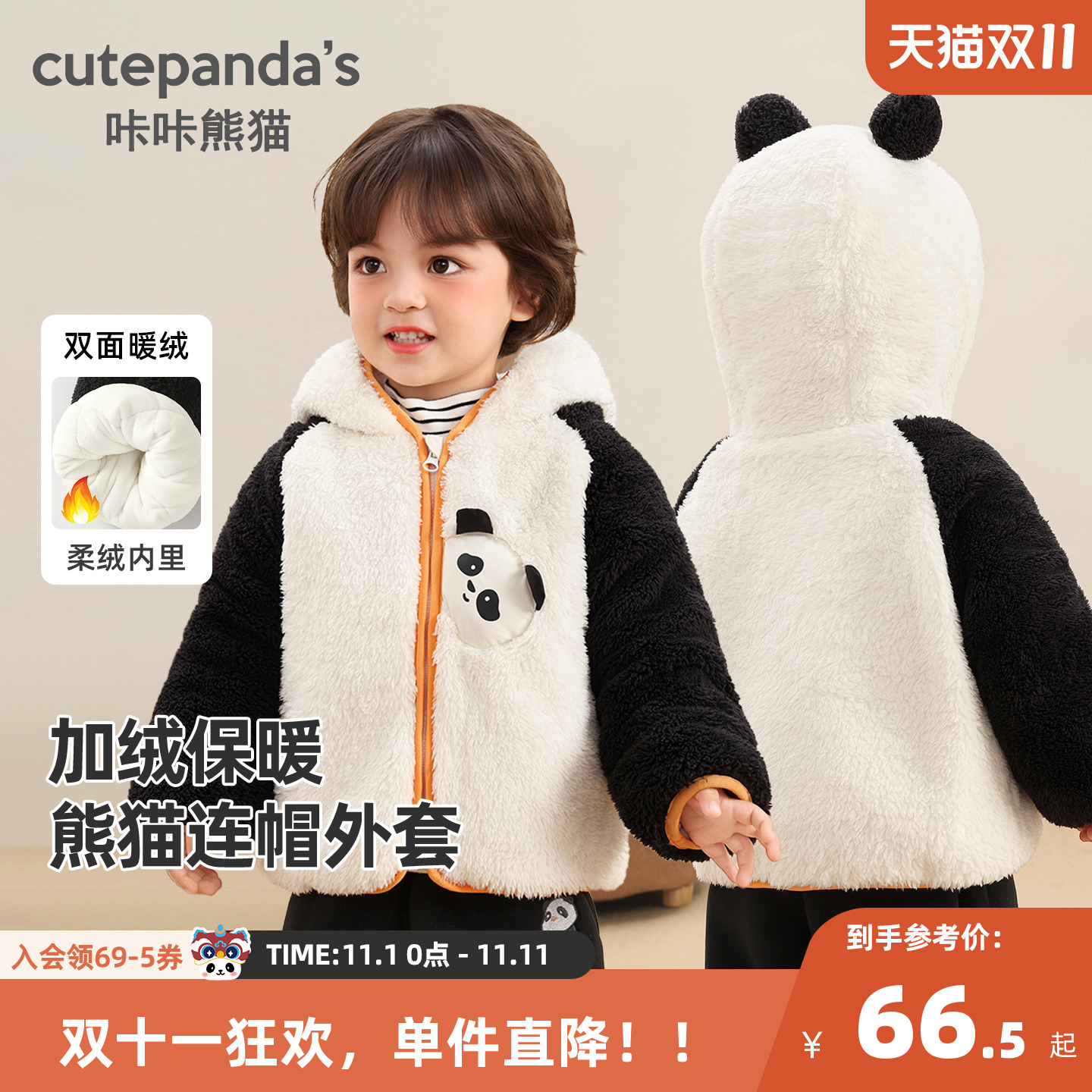 咔咔熊猫儿童加绒熊猫外套秋冬宝宝加厚连帽衫冬装男童卡通上衣潮