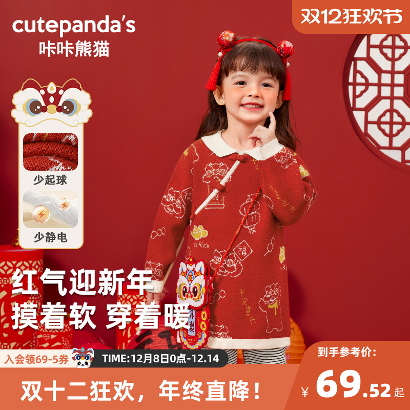 CUTEPANDA'S/咔咔熊猫