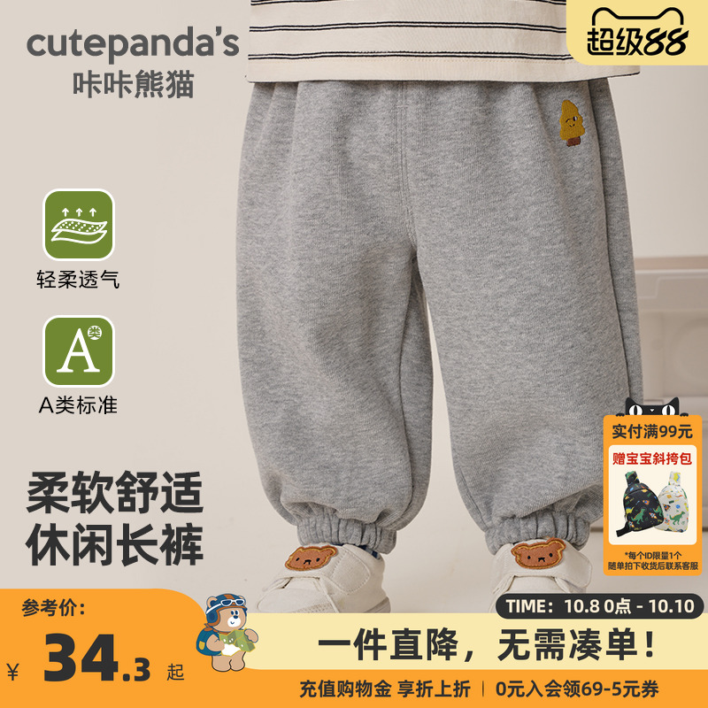 婴儿米呢复合牛奶丝长裤子