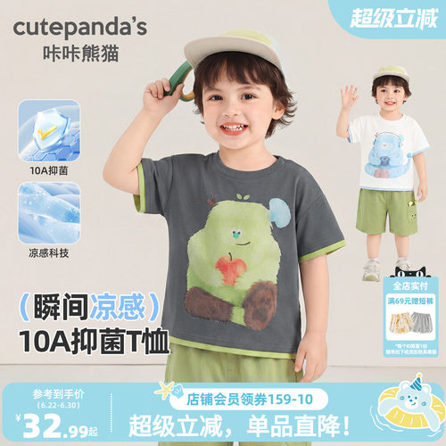 咔咔熊猫宝宝卡通印花T恤夏款儿童短袖圆领凉感上衣男童夏季衣服
