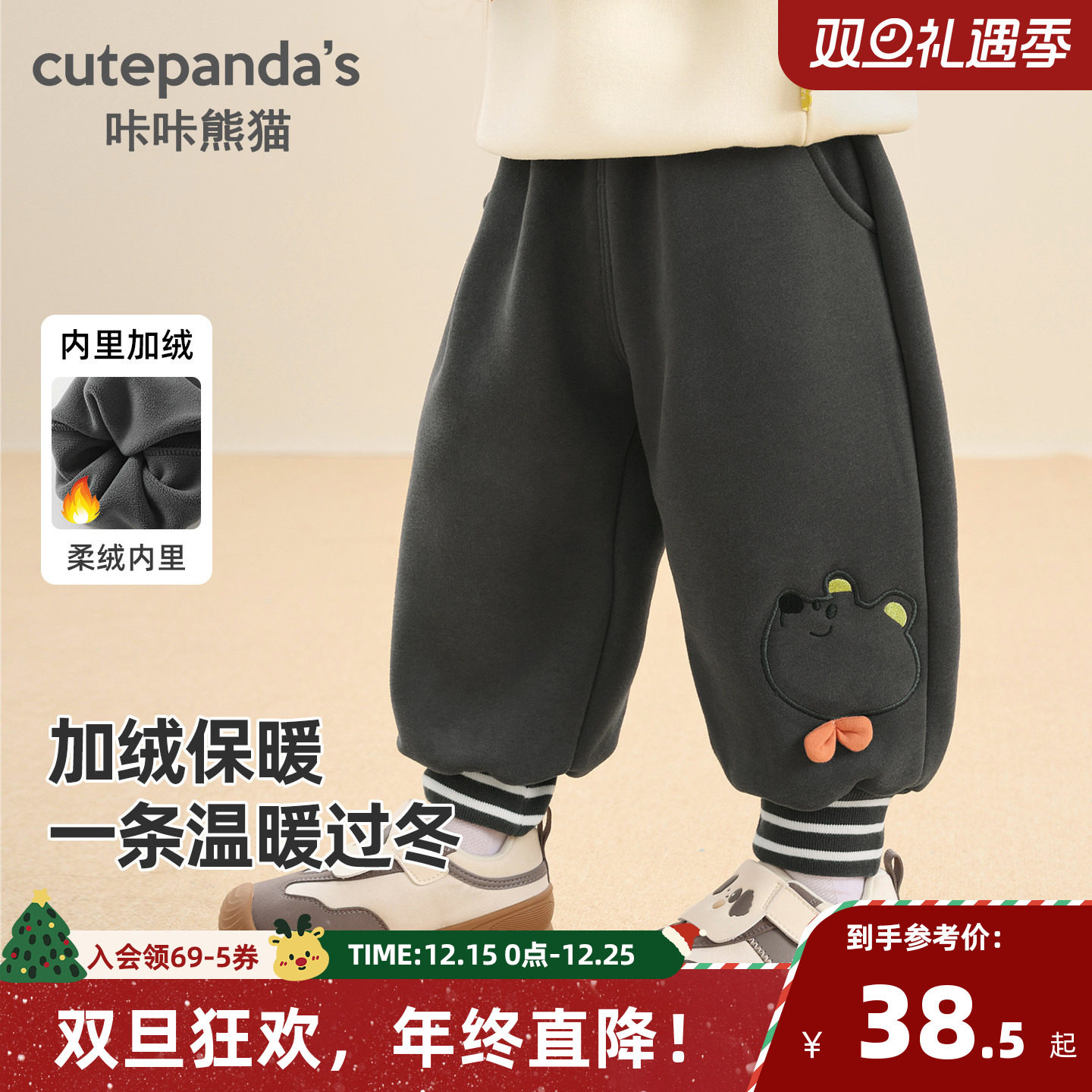 咔咔熊猫男童裤子冬季