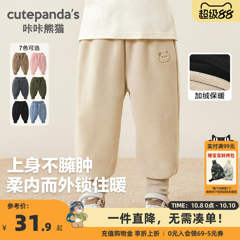 CUTEPANDA'S/咔咔熊猫加绒裤子