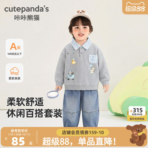 咔咔熊猫男童休闲卡通套装秋款儿童polo卫衣牛仔裤两件套秋装衣服