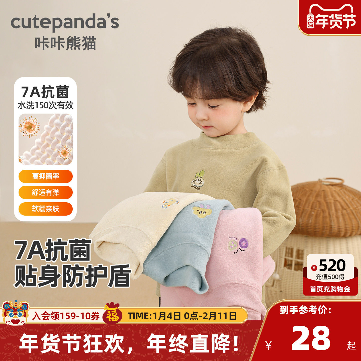 咔咔熊猫宝宝长袖打底衫秋冬男童女童奥粒绒T恤冬季儿童无骨上衣,童装/婴儿装/亲子装,T恤,淘宝优惠券,粉丝福利购,淘宝优惠卷