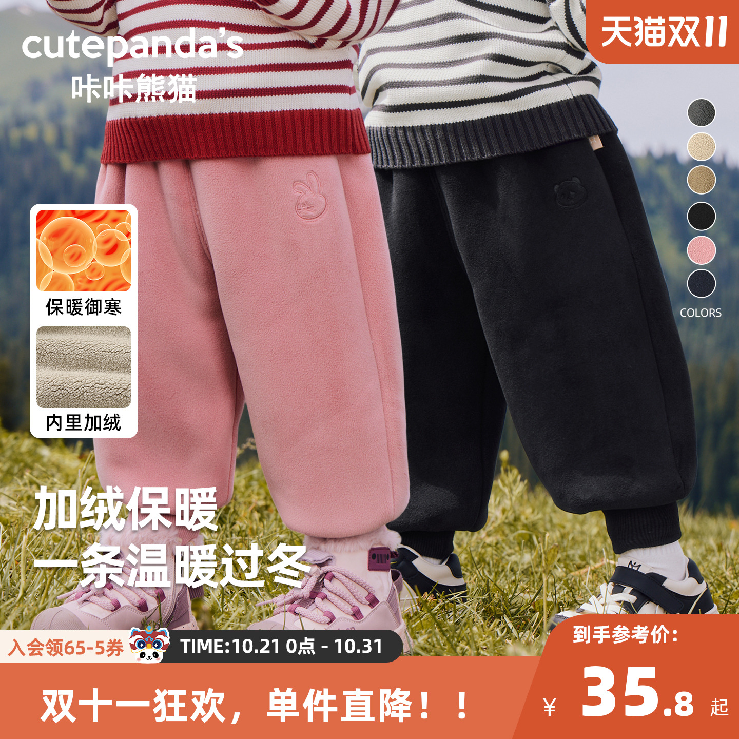咔咔熊猫儿童加绒裤子宝宝冬季保暖复合羊羔绒长裤冬装婴儿小童裤