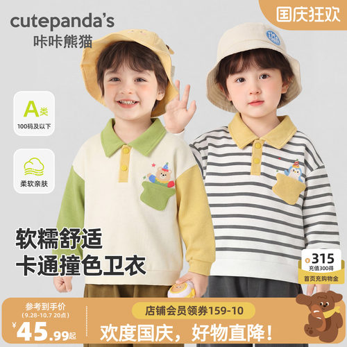 咔咔熊猫儿童条纹POLO衫秋款男女童春秋长袖卡通卫衣宝宝韩版上衣