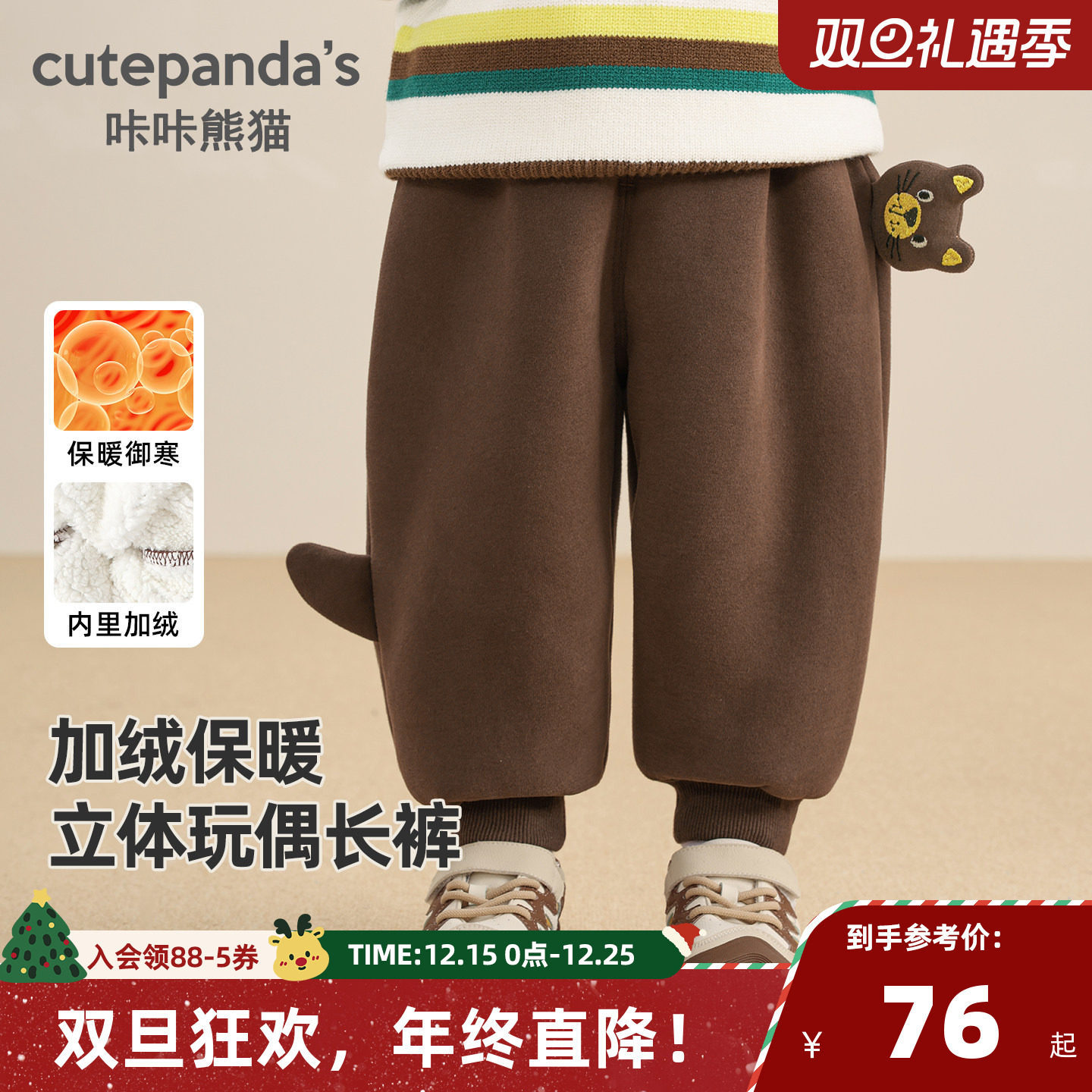 咔咔熊猫儿童裤子冬装男童加厚立体玩偶长裤男童宝宝加绒休闲裤潮