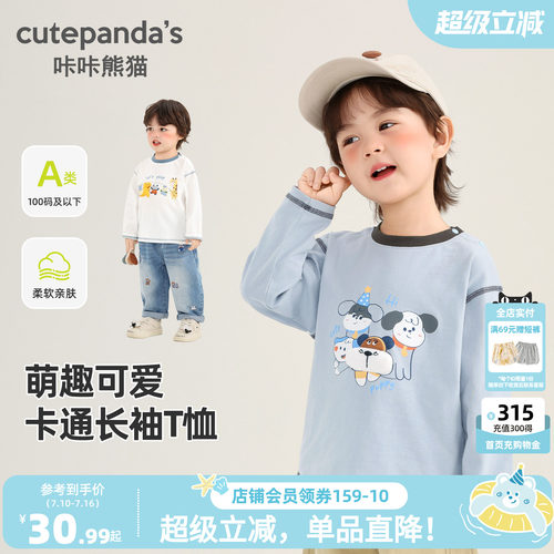 咔咔熊猫宝宝休闲长袖T恤春秋儿童卡通上衣秋季童装男童女童衣服