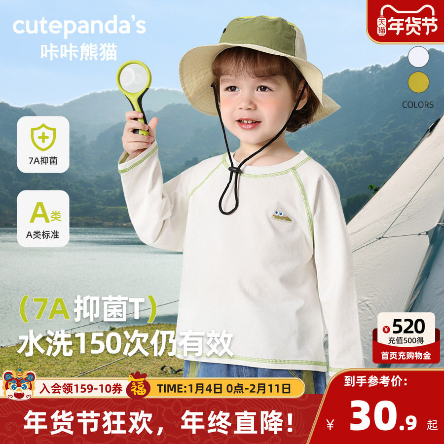 咔咔熊猫男童宝宝婴童长袖t恤婴儿衣服春秋女童上衣儿童棉衣童装,童装/婴儿装/亲子装,T恤,淘宝优惠券,粉丝福利购,淘宝优惠卷