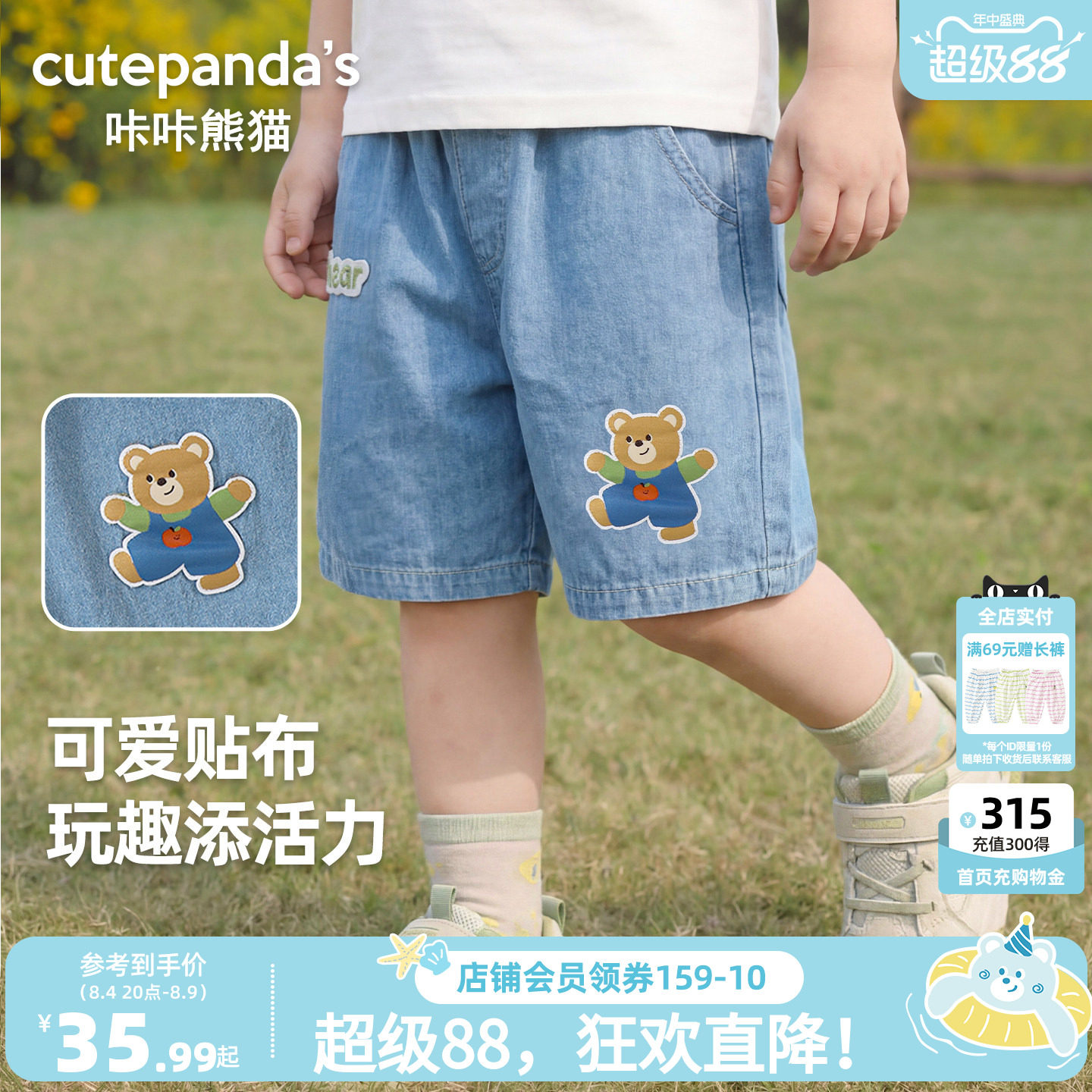 咔咔熊猫宝宝小熊牛仔短裤夏装儿童时尚纯棉五分裤夏款男童裤子潮