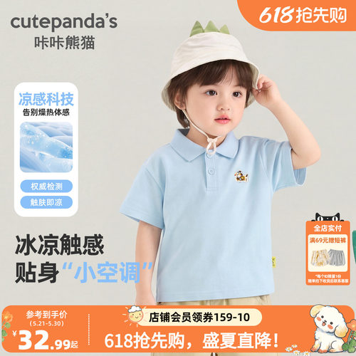 咔咔熊猫宝宝凉感夏季polo衫男童学院翻领轻薄短袖T恤夏装衣服潮