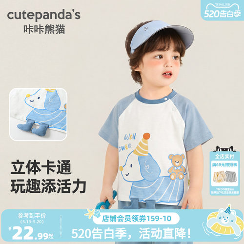 咔咔熊猫宝宝童装短袖T恤夏季男童女童半袖上衣小童夏装儿童衣服