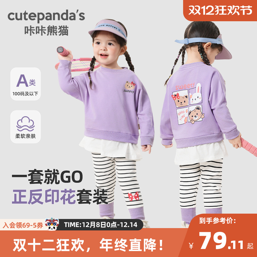 女童长袖套装长裤子春秋春秋婴儿衣服女宝宝小童外出两件套Y7343