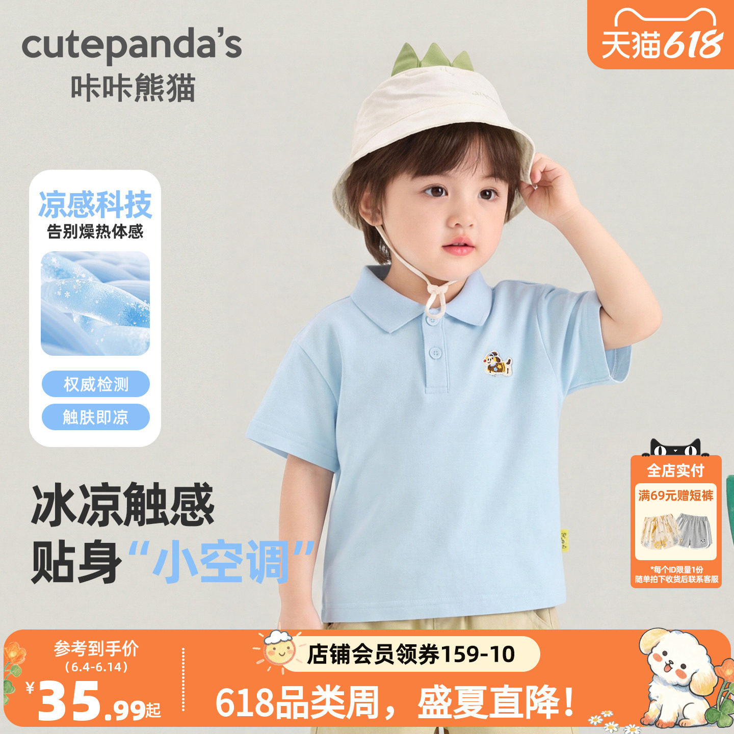 咔咔熊猫宝宝凉感夏季polo衫男童学院翻领轻薄短袖T恤夏装衣服潮