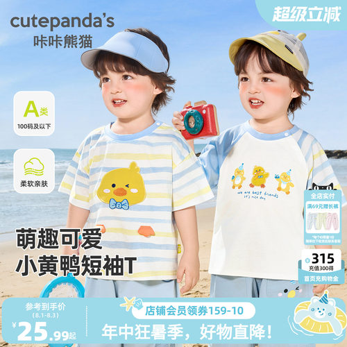 咔咔熊猫宝宝卡通短袖T恤夏装儿童印花夏款上衣男童女童衣服夏季