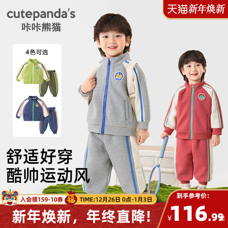 咔咔熊猫男童运动套装秋装婴儿衣服儿童运动服裤子宝宝春秋户外装