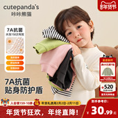 咔咔熊猫宝宝长袖 上衣潮 儿童冬季 打底衫 秋冬男童女童无骨T恤冬装