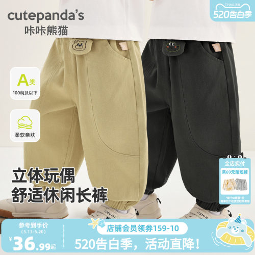 咔咔熊猫儿童全棉休闲长裤春秋款