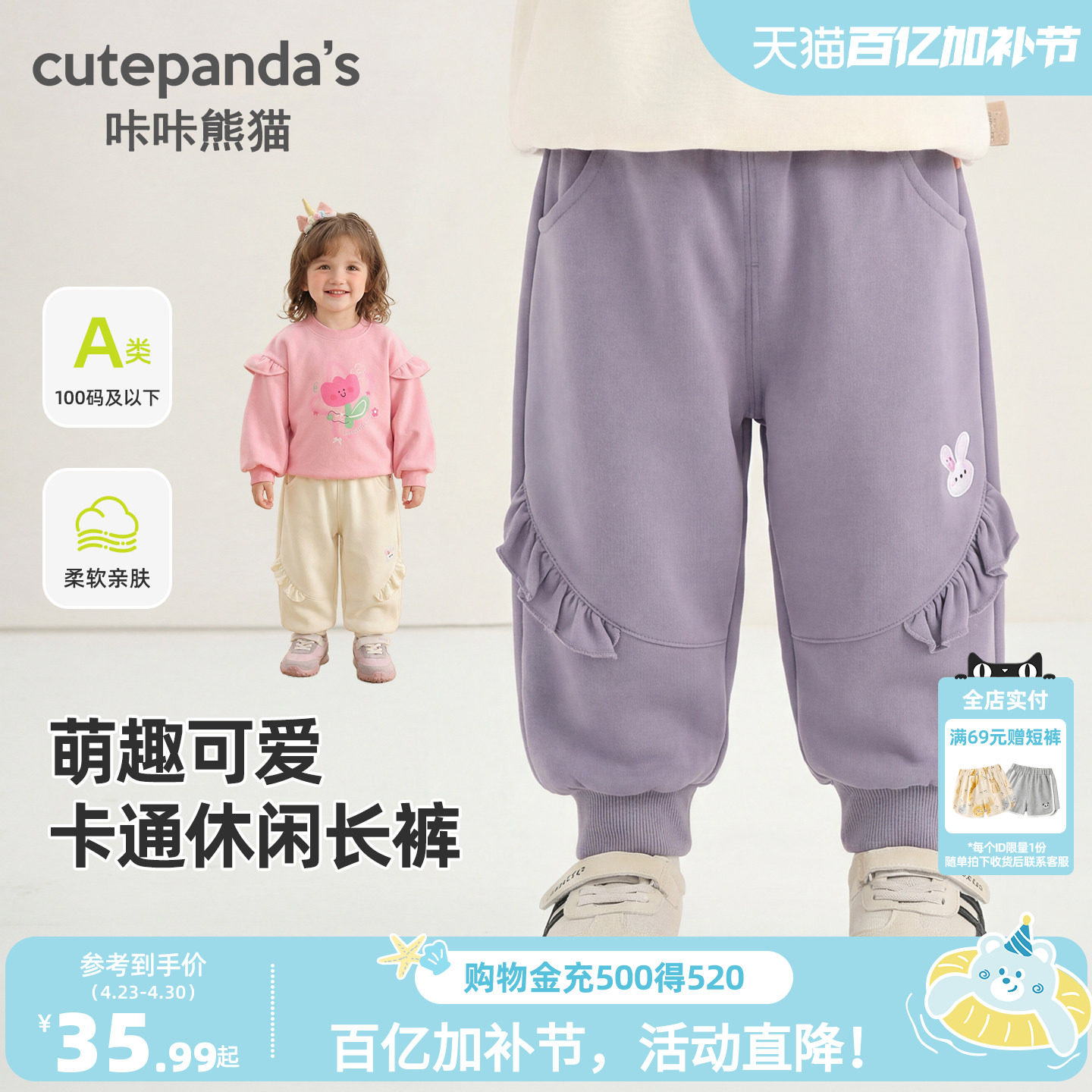 咔咔熊猫女童花边针织裤春装宝宝休闲裤子春款女宝长裤春秋童装潮