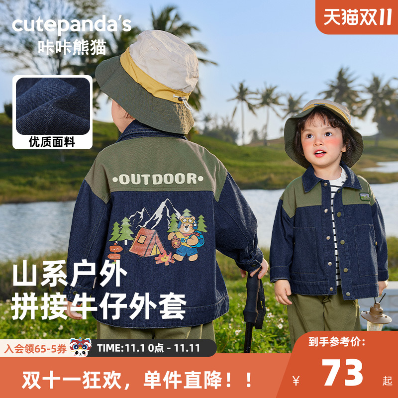 咔咔熊猫男童外套婴儿衣服休闲翻领牛仔春装春秋宝宝儿童小童上衣