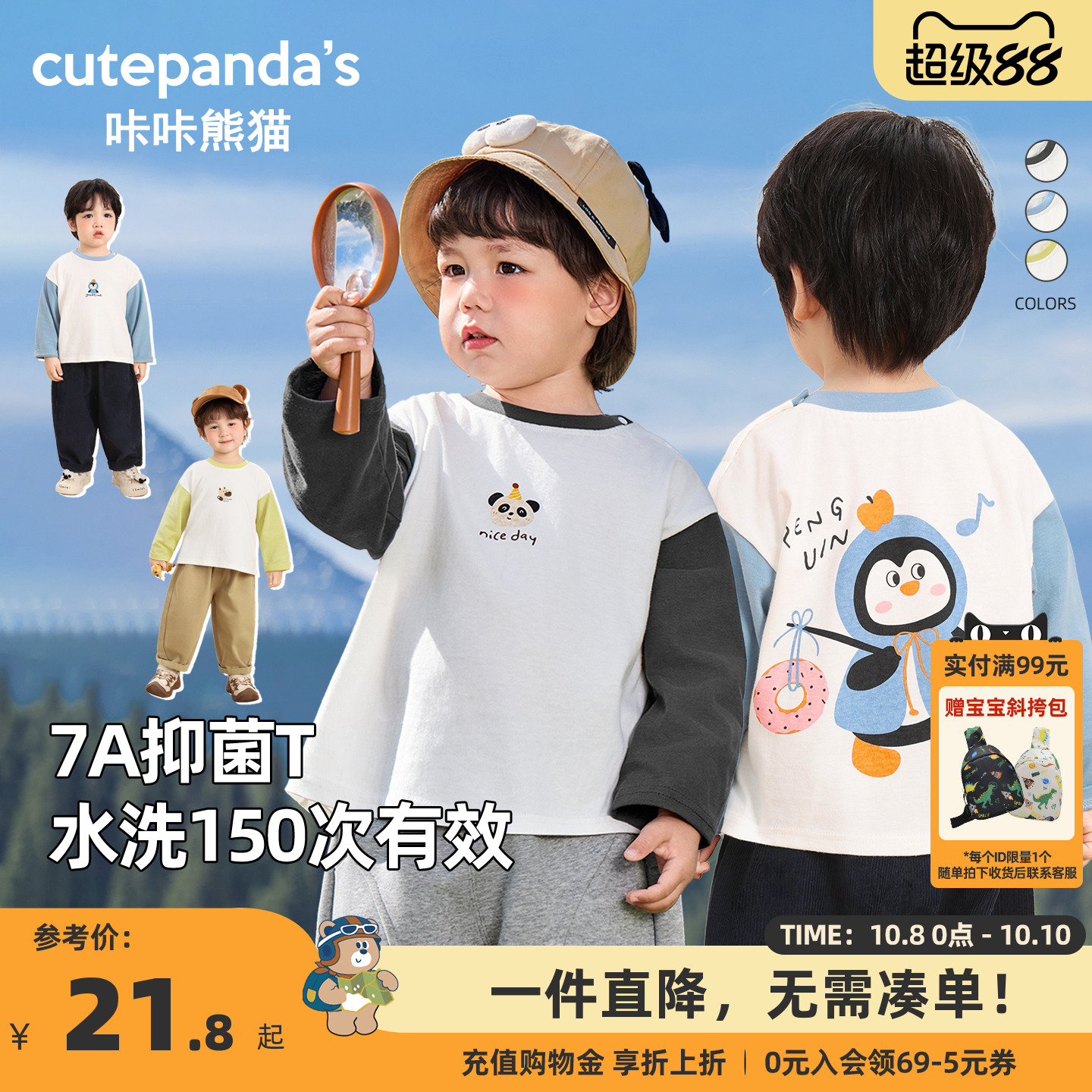 咔咔熊猫宝宝长袖T恤秋装女童男童纯棉上衣儿童秋季衣服童装春秋