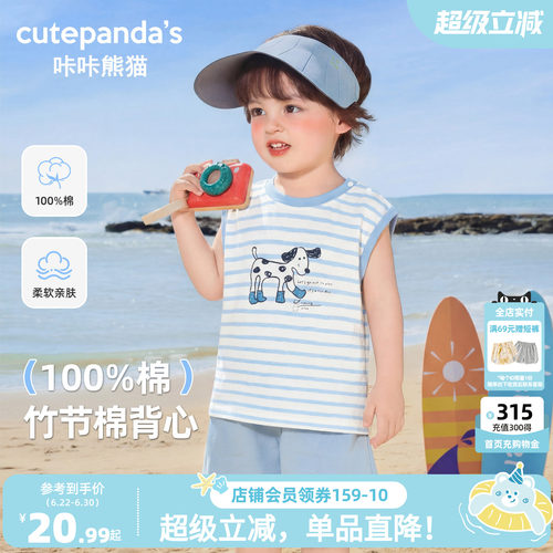 宝宝卡通纯棉背心夏款儿童轻薄透气坎肩夏季童装男女童薄款衣服潮