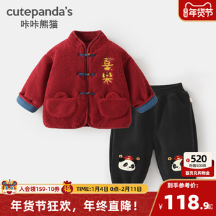 咔咔熊猫男童拜年服套装冬款儿童过年两件套宝宝周岁衣服女童年装