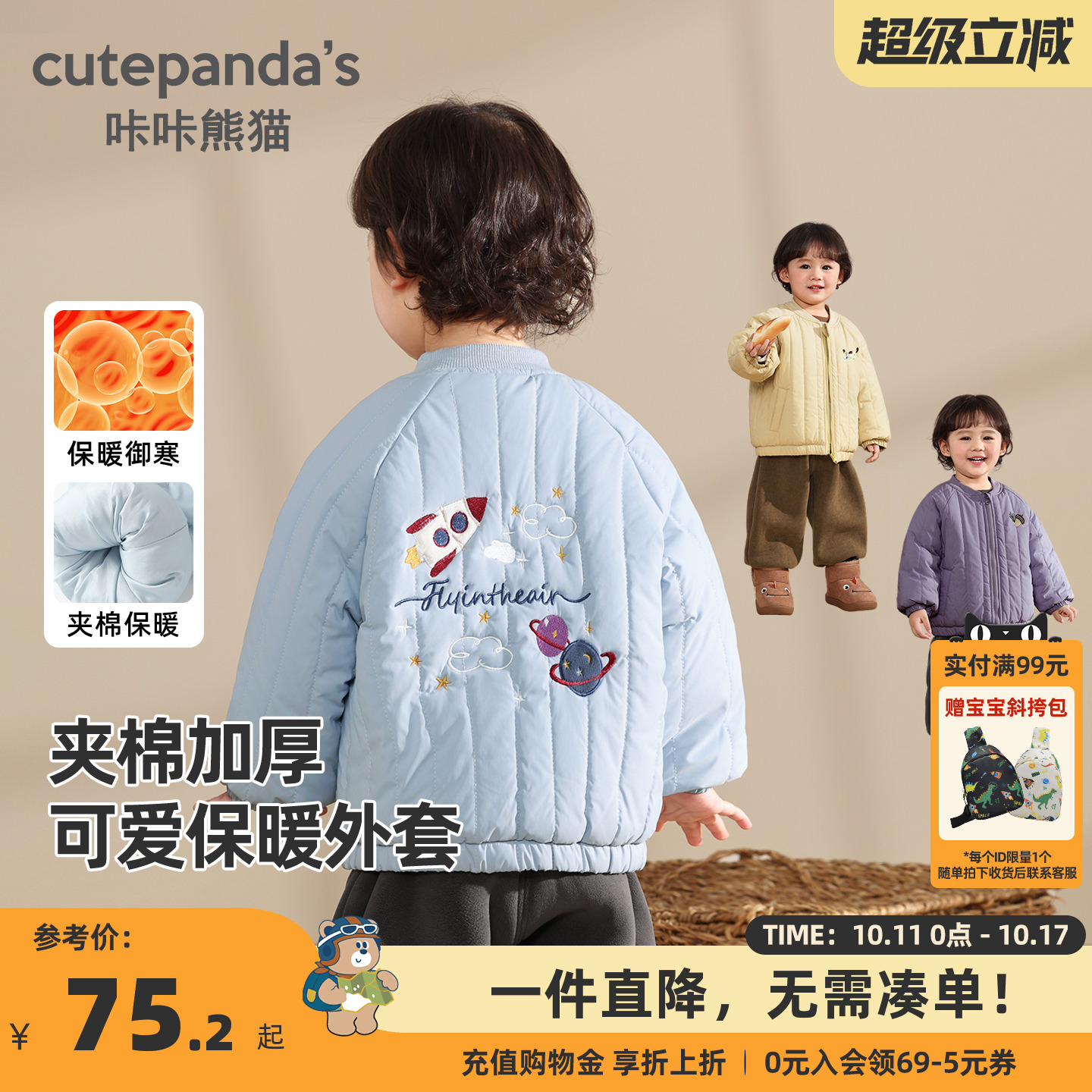 咔咔熊猫宝宝加绒外套秋冬儿童加厚棉服冬装男童女童夹棉保暖棉袄
