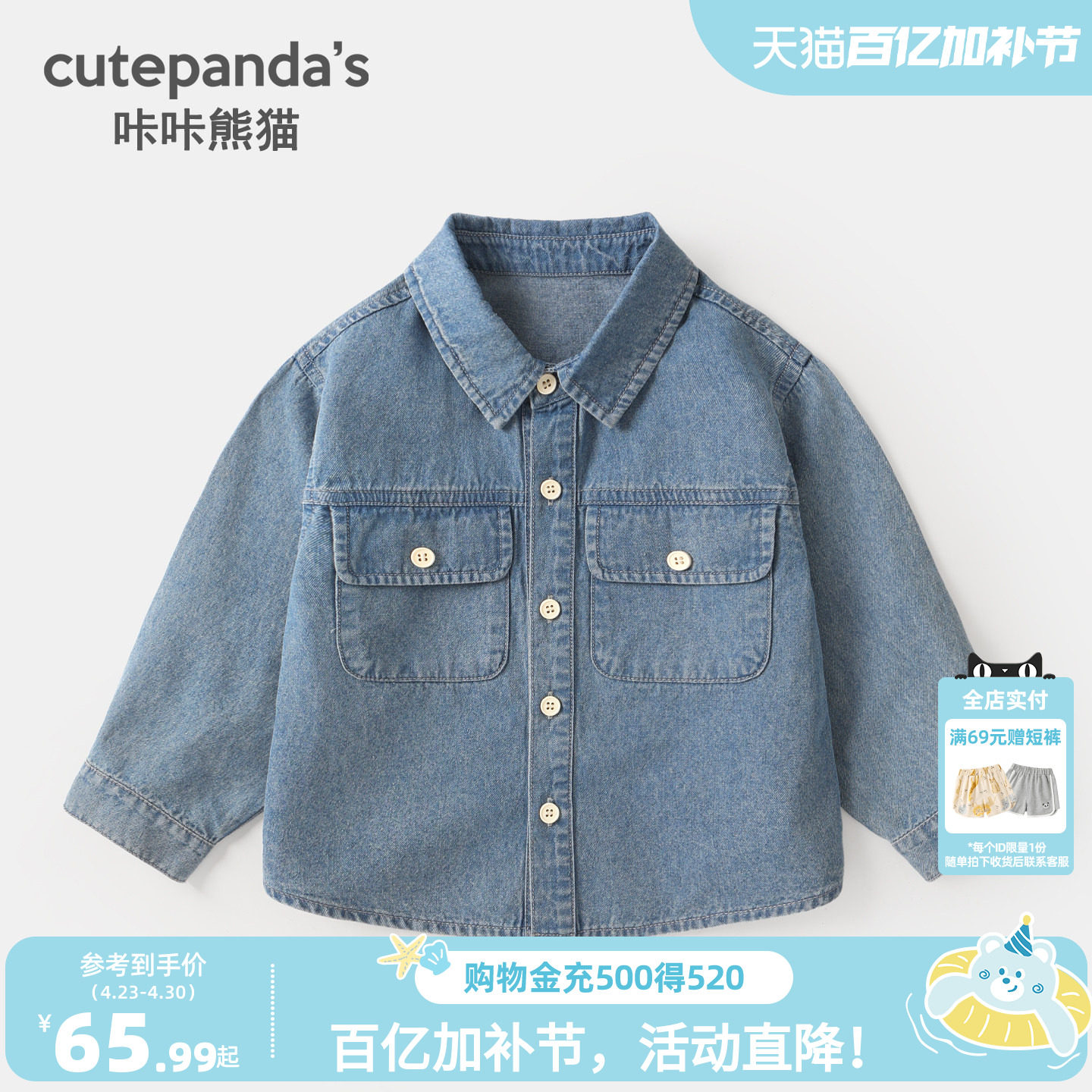 咔咔熊猫宝宝纯棉牛仔外套秋冬儿童时尚牛仔衫春装男童衣服春款潮