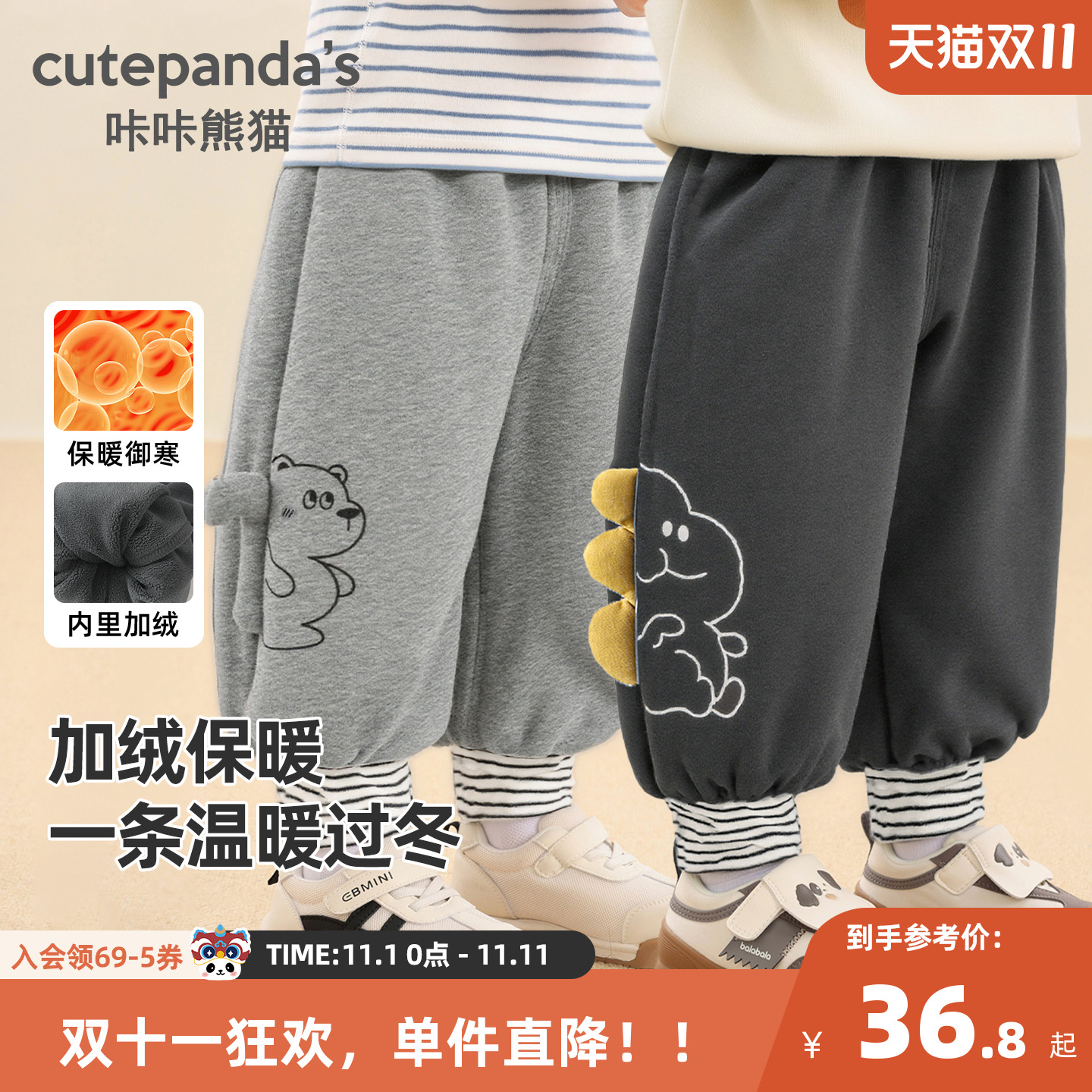 咔咔熊猫宝宝卡通加绒裤子冬装儿童复合摇粒绒长裤冬款男童休闲裤