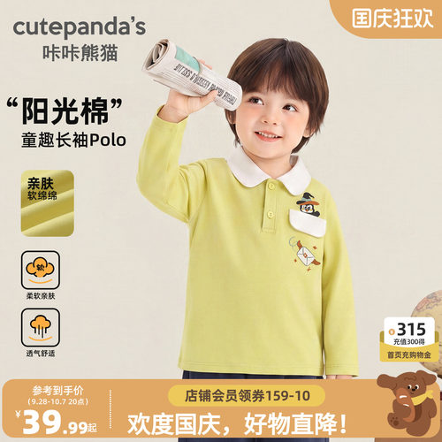 咔咔熊猫宝宝卡通翻领T恤秋装男童长袖polo领上衣秋款儿童衣服潮