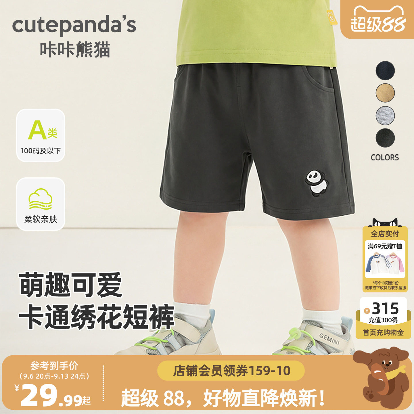 咔咔熊猫宝宝纯棉针织短裤夏装儿童卡通五分裤夏款男童女童裤子潮