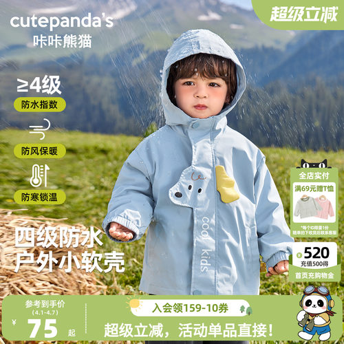 咔咔熊猫宝宝防水外套秋装