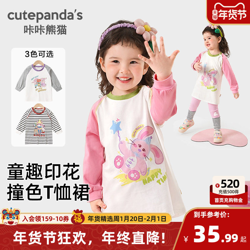 咔咔熊猫女童长袖T恤春装宝宝童装婴儿衣服儿童春秋小童打底衫,童装/婴儿装/亲子装,T恤,淘宝优惠券,粉丝福利购,淘宝优惠卷