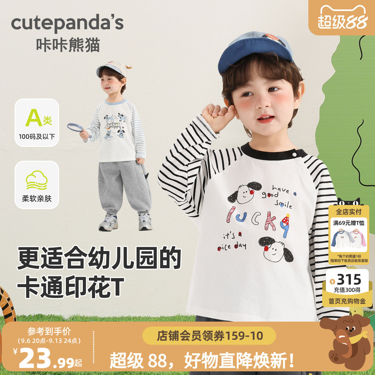 咔咔熊猫男女童纯棉长袖T恤春秋宝宝圆领条纹上衣秋季儿童衣服潮图片