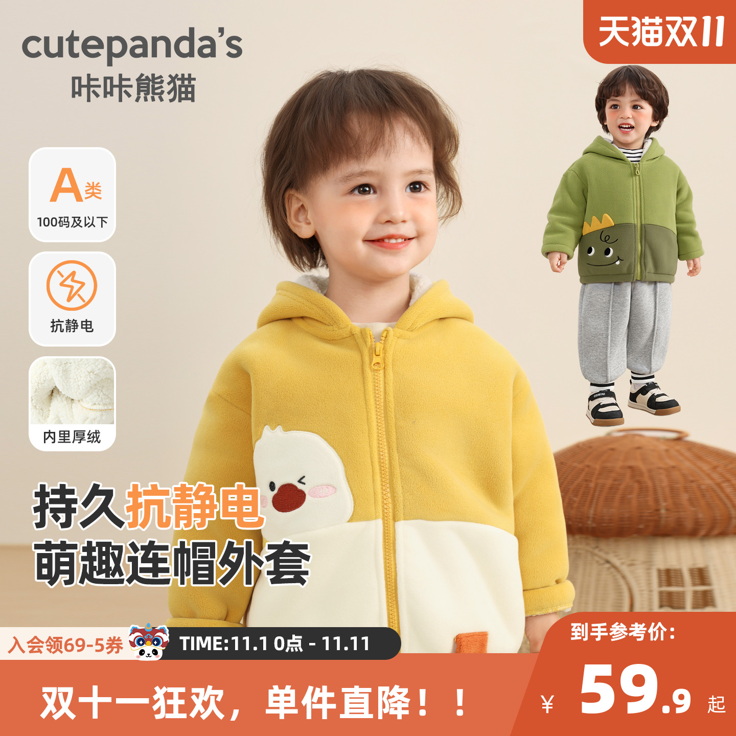 咔咔熊猫宝宝卡通加绒连帽衫秋冬男童女童加厚保暖冬季外套冬装潮