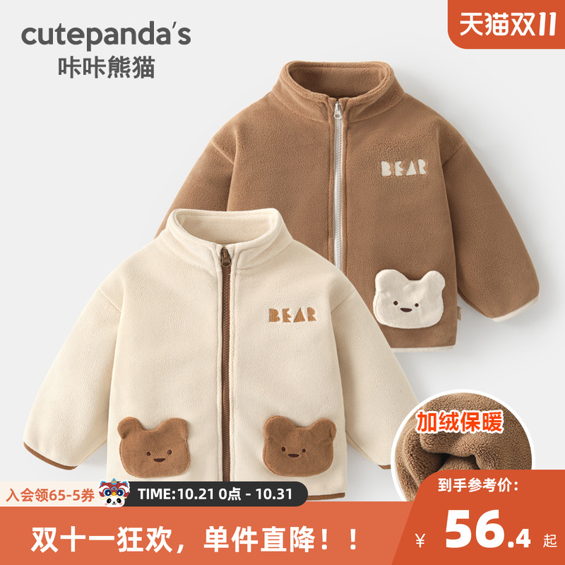 咔咔熊猫男童外套宝宝加绒厚棉服