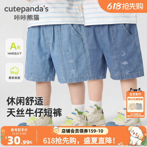 莱赛尔男童夏季薄款牛仔五分裤