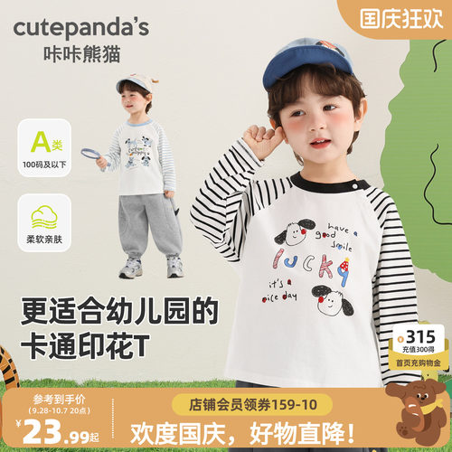 咔咔熊猫男女童纯棉长袖T恤春秋宝宝圆领条纹上衣秋季儿童衣服潮