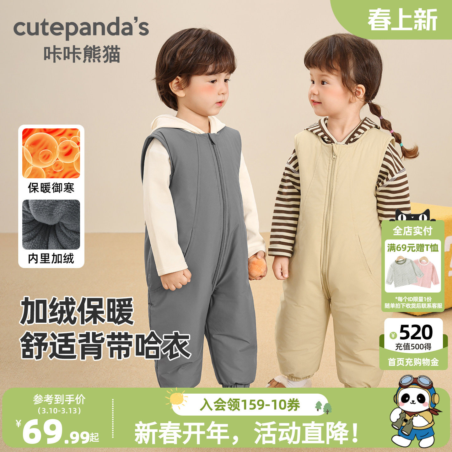 咔咔熊猫宝宝加绒保暖哈衣冬季童装儿童加厚无袖连体衣冬款裤子潮