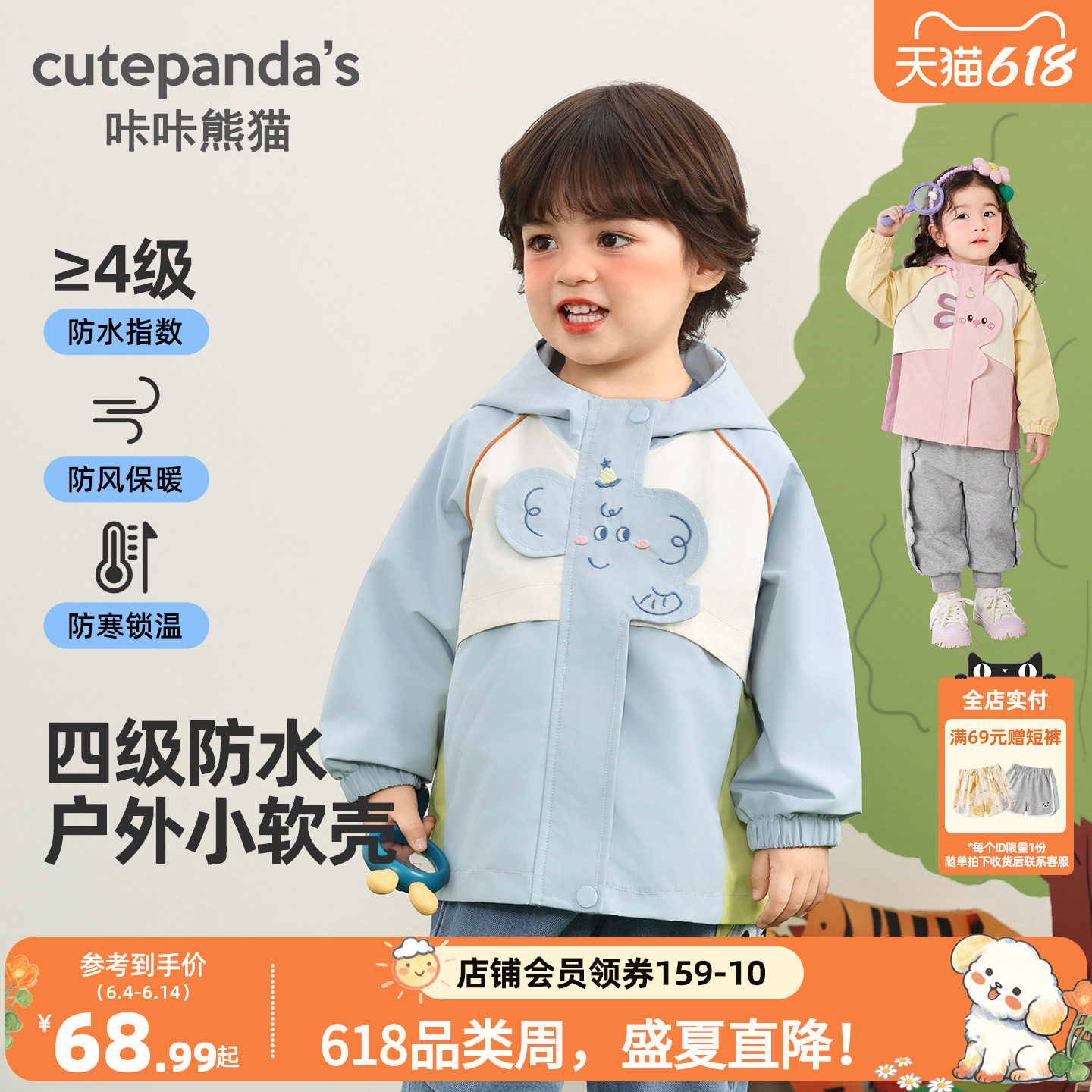 宝宝外套防水早春儿童春款小童上衣男女童卡通连帽衫春装新款童装