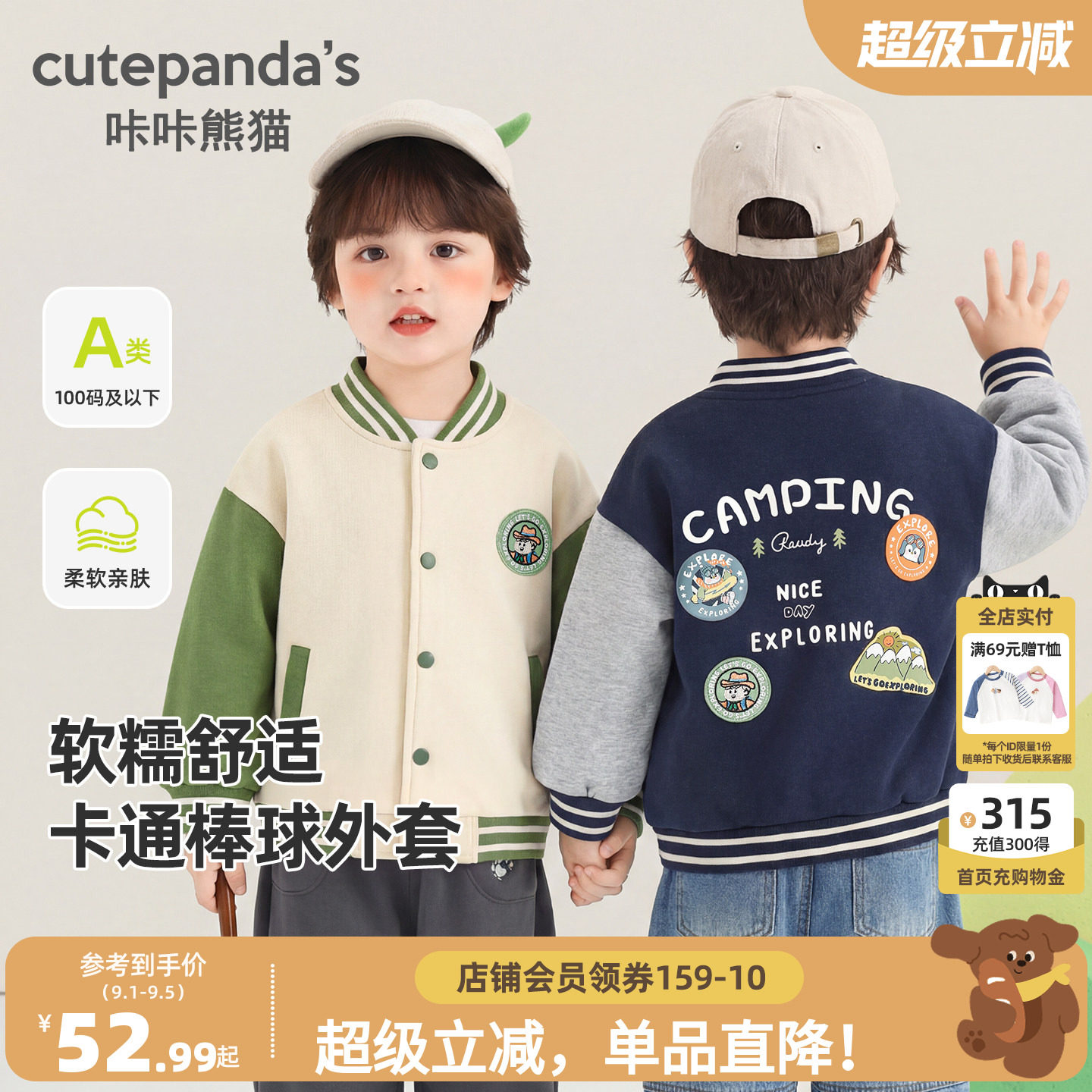 咔咔熊猫宝宝休闲时尚棒球服秋装儿童卡通外套秋款童装男童衣服潮图片
