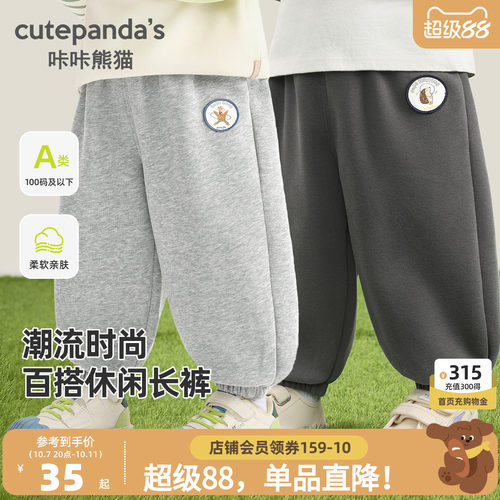 咔咔熊猫宝宝裤子春装男童长裤