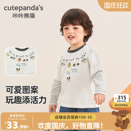 咔咔熊猫宝宝印花长袖T恤秋款男童卡通假两件上衣秋装儿童衣服潮