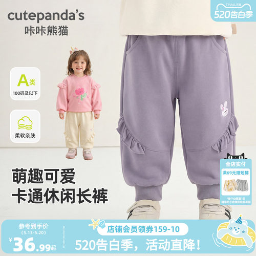 咔咔熊猫女童花边针织裤春装宝宝休闲裤子春款女宝长裤春秋童装潮